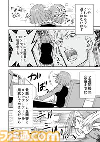 『チェイサーゲーム』アニメ業界編が最終章に突入！ これさえ見ればわかる会議中に飲み会、セクハラなど問題だらけのストーリーのおさらいをお届け