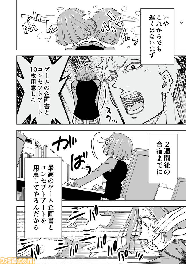 『チェイサーゲーム』アニメ業界編が最終章に突入！ これさえ見ればわかる会議中に飲み会、セクハラなど問題だらけのストーリーのおさらいをお届け