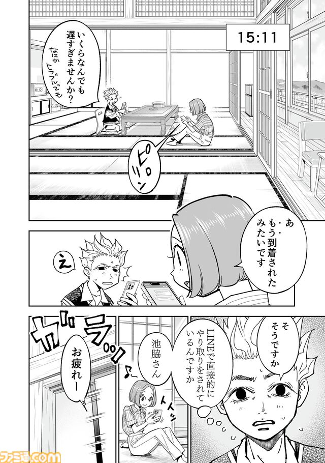 『チェイサーゲーム』アニメ業界編が最終章に突入！ これさえ見ればわかる会議中に飲み会、セクハラなど問題だらけのストーリーのおさらいをお届け