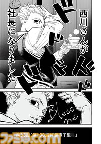 『チェイサーゲーム』アニメ業界編が最終章に突入！ これさえ見ればわかる会議中に飲み会、セクハラなど問題だらけのストーリーのおさらいをお届け