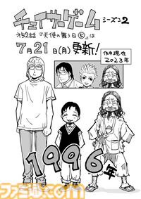 『チェイサーゲーム』アニメ業界編が最終章に突入！ これさえ見ればわかる会議中に飲み会、セクハラなど問題だらけのストーリーのおさらいをお届け