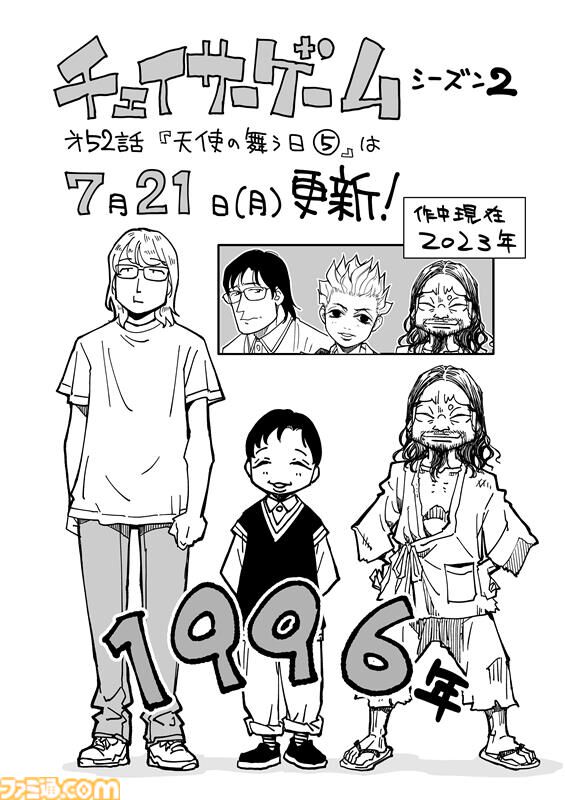 『チェイサーゲーム』アニメ業界編が最終章に突入！ これさえ見ればわかる会議中に飲み会、セクハラなど問題だらけのストーリーのおさらいをお届け