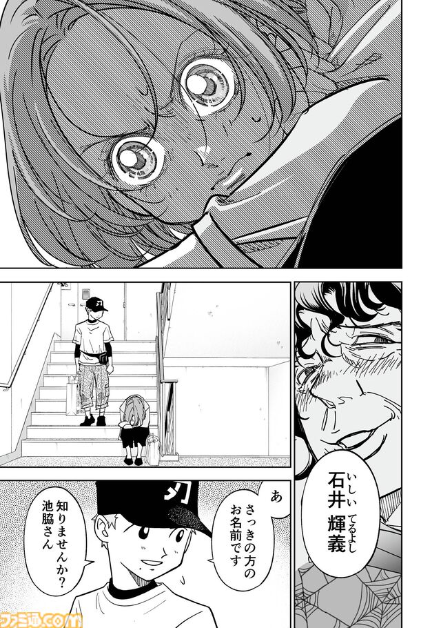 『チェイサーゲーム』アニメ業界編が最終章に突入！ これさえ見ればわかる会議中に飲み会、セクハラなど問題だらけのストーリーのおさらいをお届け
