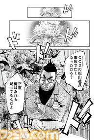 『チェイサーゲーム』アニメ業界編が最終章に突入！ これさえ見ればわかる会議中に飲み会、セクハラなど問題だらけのストーリーのおさらいをお届け