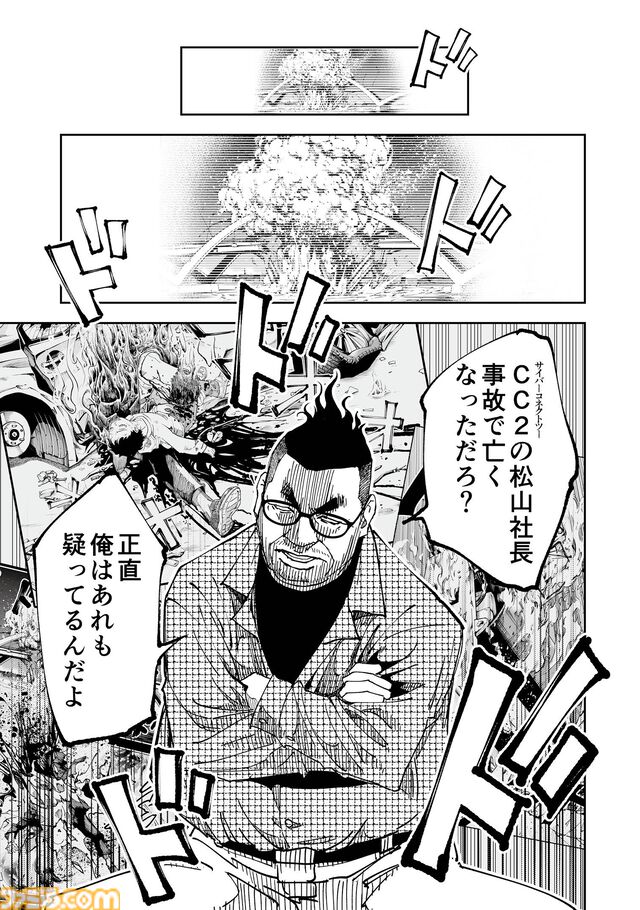 『チェイサーゲーム』アニメ業界編が最終章に突入！ これさえ見ればわかる会議中に飲み会、セクハラなど問題だらけのストーリーのおさらいをお届け