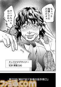 『チェイサーゲーム』アニメ業界編が最終章に突入！ これさえ見ればわかる会議中に飲み会、セクハラなど問題だらけのストーリーのおさらいをお届け