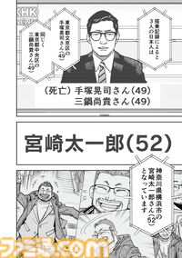 『チェイサーゲーム』アニメ業界編が最終章に突入！ これさえ見ればわかる会議中に飲み会、セクハラなど問題だらけのストーリーのおさらいをお届け