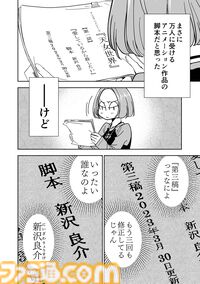 『チェイサーゲーム』アニメ業界編が最終章に突入！ これさえ見ればわかる会議中に飲み会、セクハラなど問題だらけのストーリーのおさらいをお届け