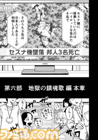 『チェイサーゲーム』アニメ業界編が最終章に突入！ これさえ見ればわかる会議中に飲み会、セクハラなど問題だらけのストーリーのおさらいをお届け