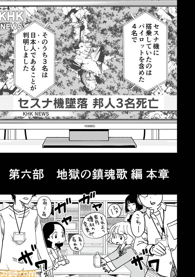 『チェイサーゲーム』アニメ業界編が最終章に突入！ これさえ見ればわかる会議中に飲み会、セクハラなど問題だらけのストーリーのおさらいをお届け