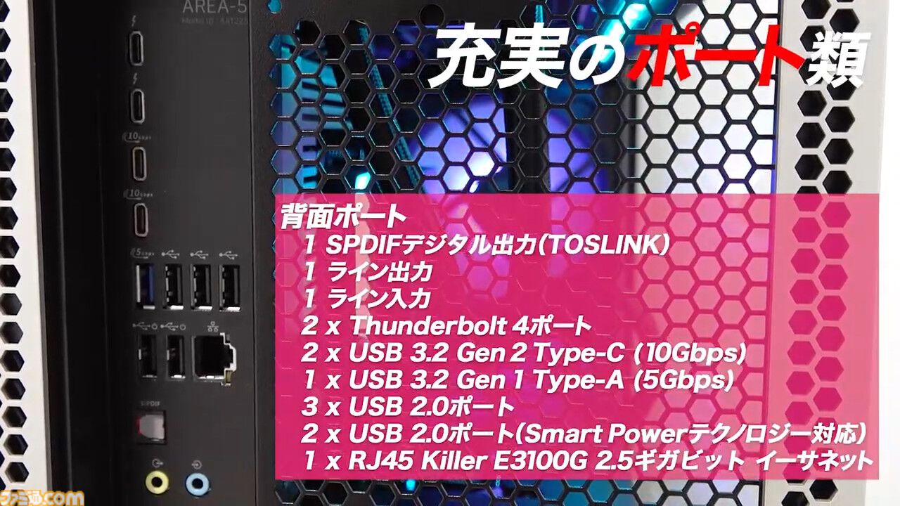 RTX50シリーズ搭載のAlienwareハイエンドゲーミングデスクトップPC“Area-51”の存在感がすさまじい。大型ファンは静音性バッチリで排熱性能も◎