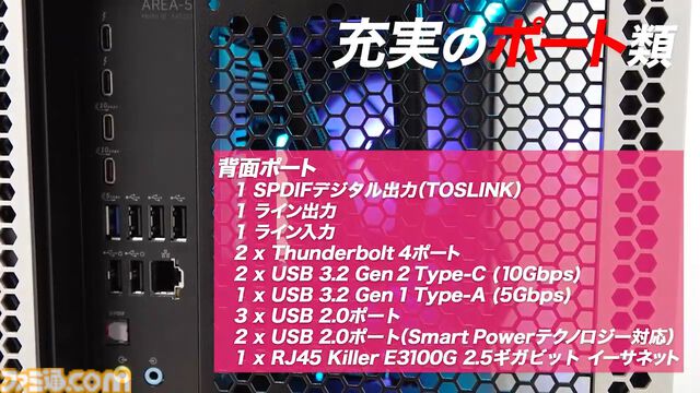 RTX50シリーズ搭載のAlienwareハイエンドゲーミングデスクトップPC“Area-51”の存在感がすさまじい。大型ファンは静音性バッチリで排熱性能も◎