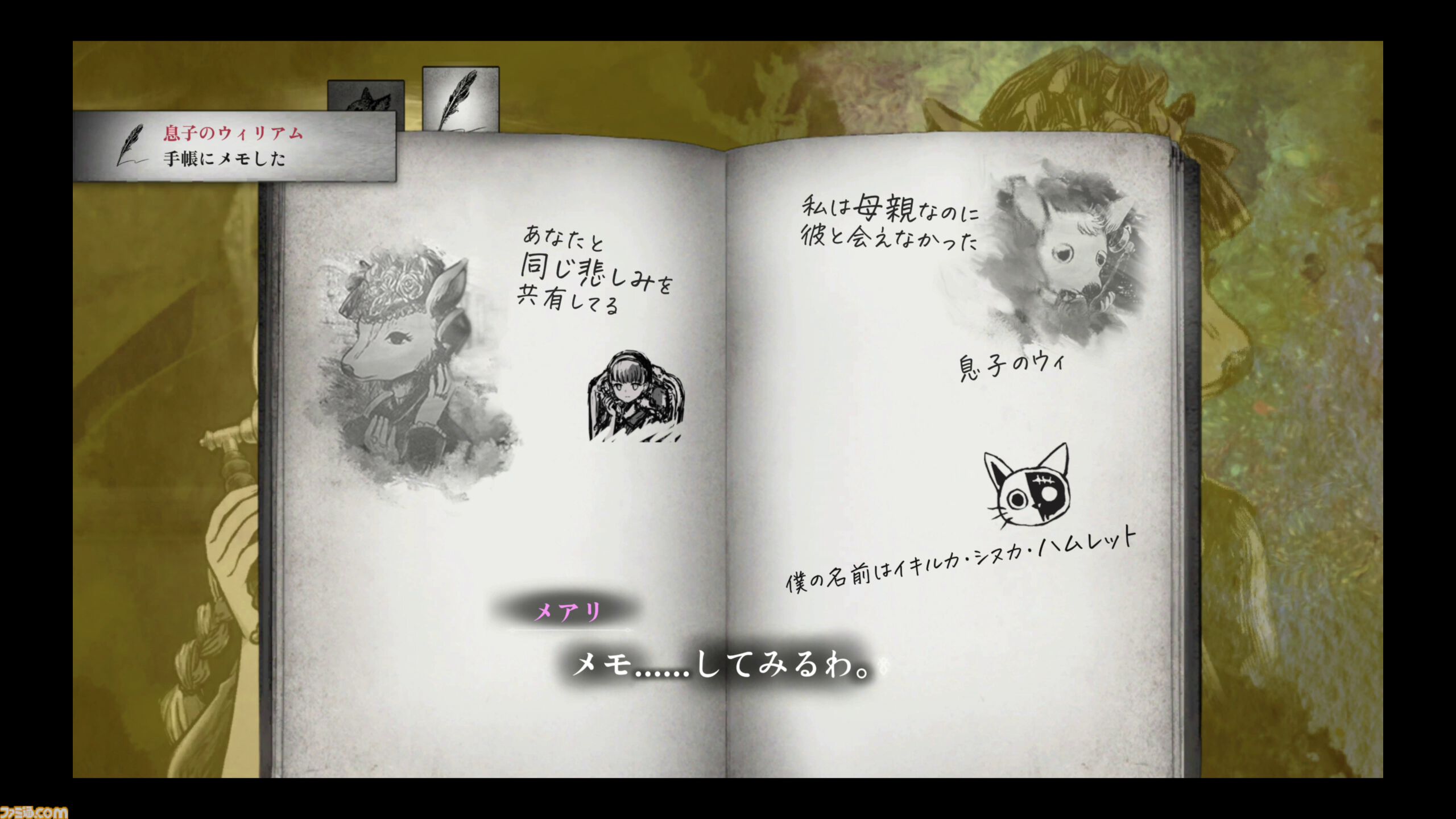 『シュレディンガーズ・コール』死にきれない魂たちを“通話”で救うアドベンチャーをレビュー。幻想的な演出や音響へのこだわりが没入感を高める【BitSummit the 13th】