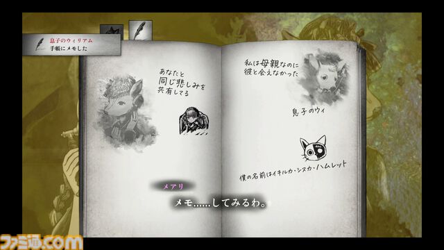 『シュレディンガーズ・コール』死にきれない魂たちを”通話”で救うアドベンチャーをレビュー。幻想的な演出や音響へのこだわりが没入感を高める【BitSummit the 13th】