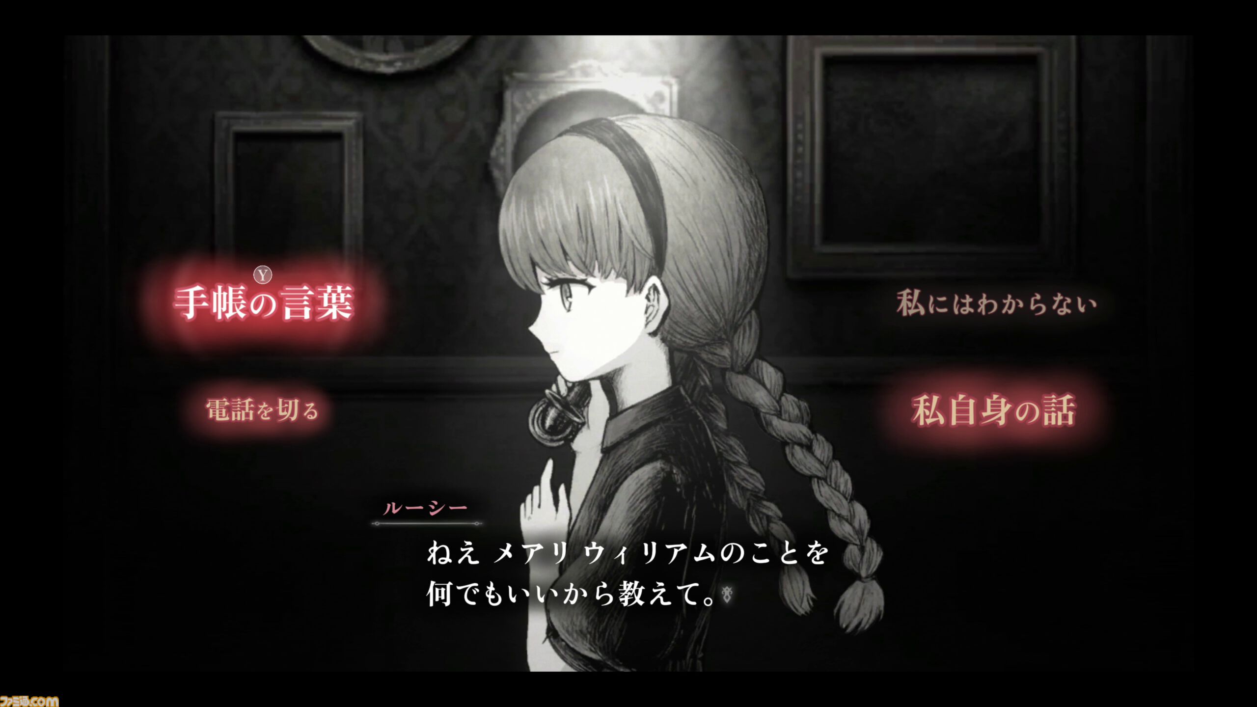 『シュレディンガーズ・コール』死にきれない魂たちを“通話”で救うアドベンチャーをレビュー。幻想的な演出や音響へのこだわりが没入感を高める【BitSummit the 13th】
