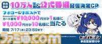 『マブラヴ ガールズガーデン』事前登録者数10万人突破。初公開情報が発表される公式番組が7月15日に放送決定