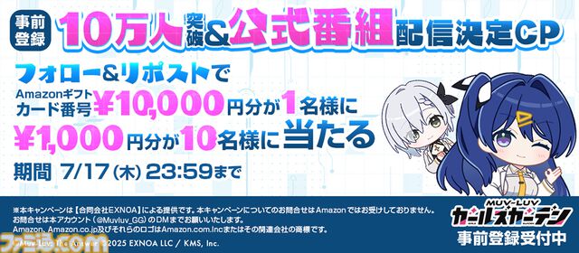 『マブラヴ ガールズガーデン』事前登録者数10万人突破。初公開情報が発表される公式番組が7月15日に放送決定