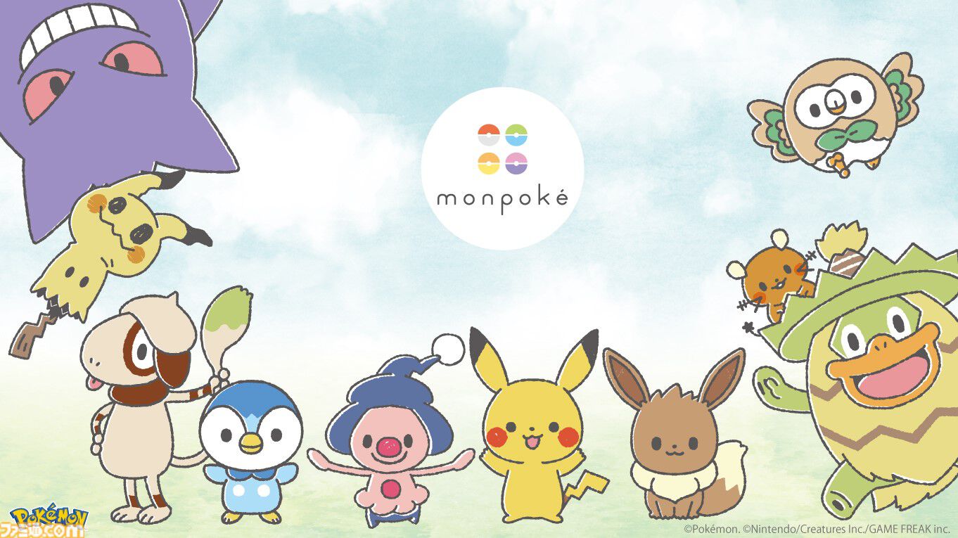 『ポケモン』公式ベビーブランド“モンポケ”ポップアップショップが7月23日より東京・新宿で開催。非売品のオリジナル巾着をゲットするチャンス！