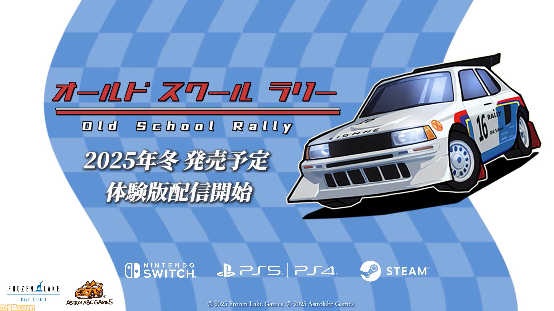 好評 オールド スクール ラリー』ローポリビジュアルが魅力のレース ミュージック