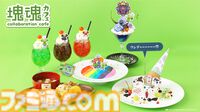 『塊魂』コラボカフェが渋谷パルコで7月25日より開催。王様レインボーのパスタやミソのお椀を使用した定食などユニークなフード＆ドリンクが提供
