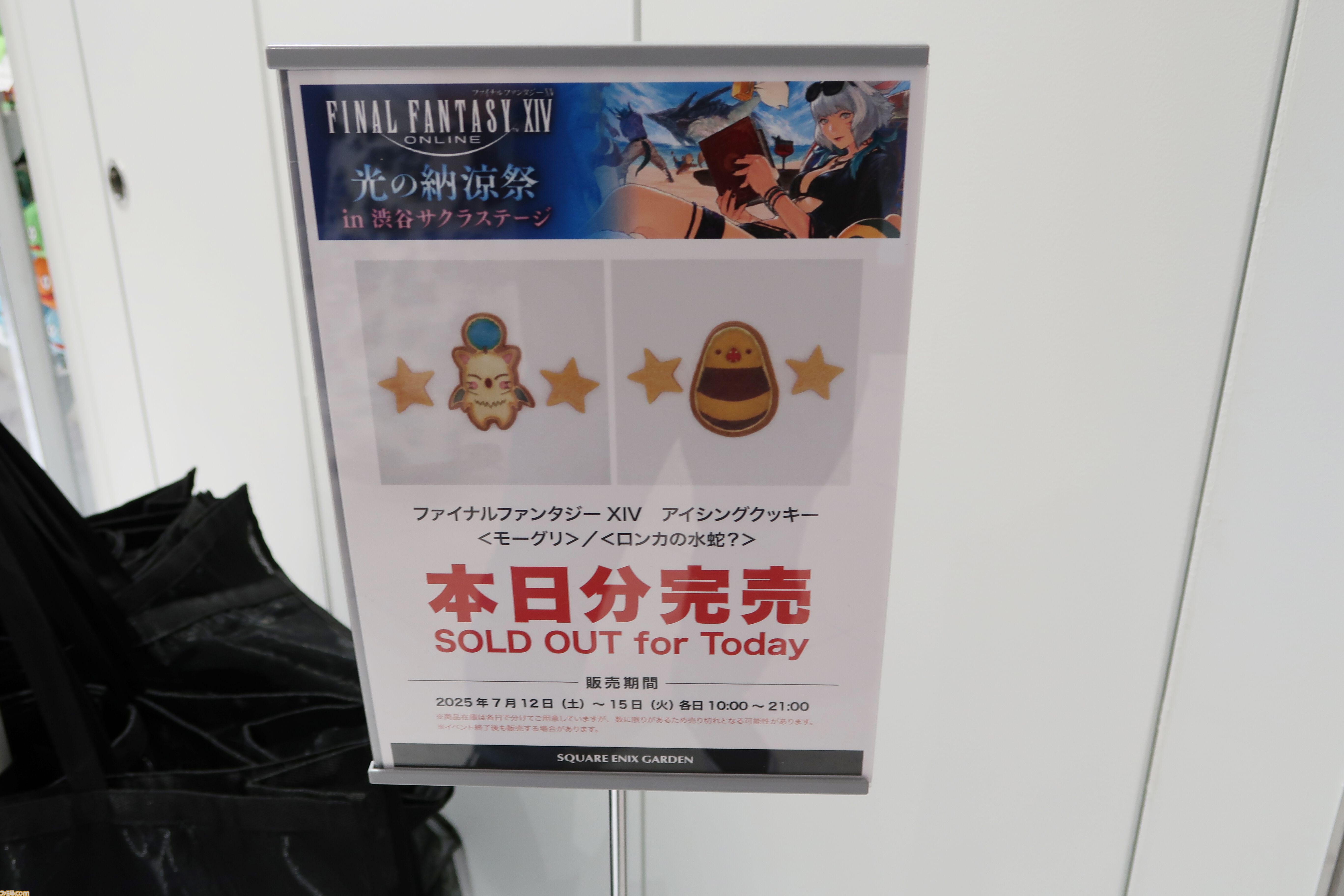 『FF14』光の納涼祭リポート。リアル謎解きゲームで渋谷サクラステージが光の戦士たちのプチ冒険スポットに！