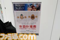 『FF14』光の納涼祭リポート。リアル謎解きゲームで渋谷サクラステージが光の戦士たちのプチ冒険スポットに！