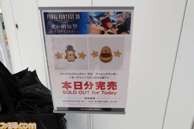 『FF14』光の納涼祭リポート。リアル謎解きゲームで渋谷サクラステージが光の戦士たちのプチ冒険スポットに！