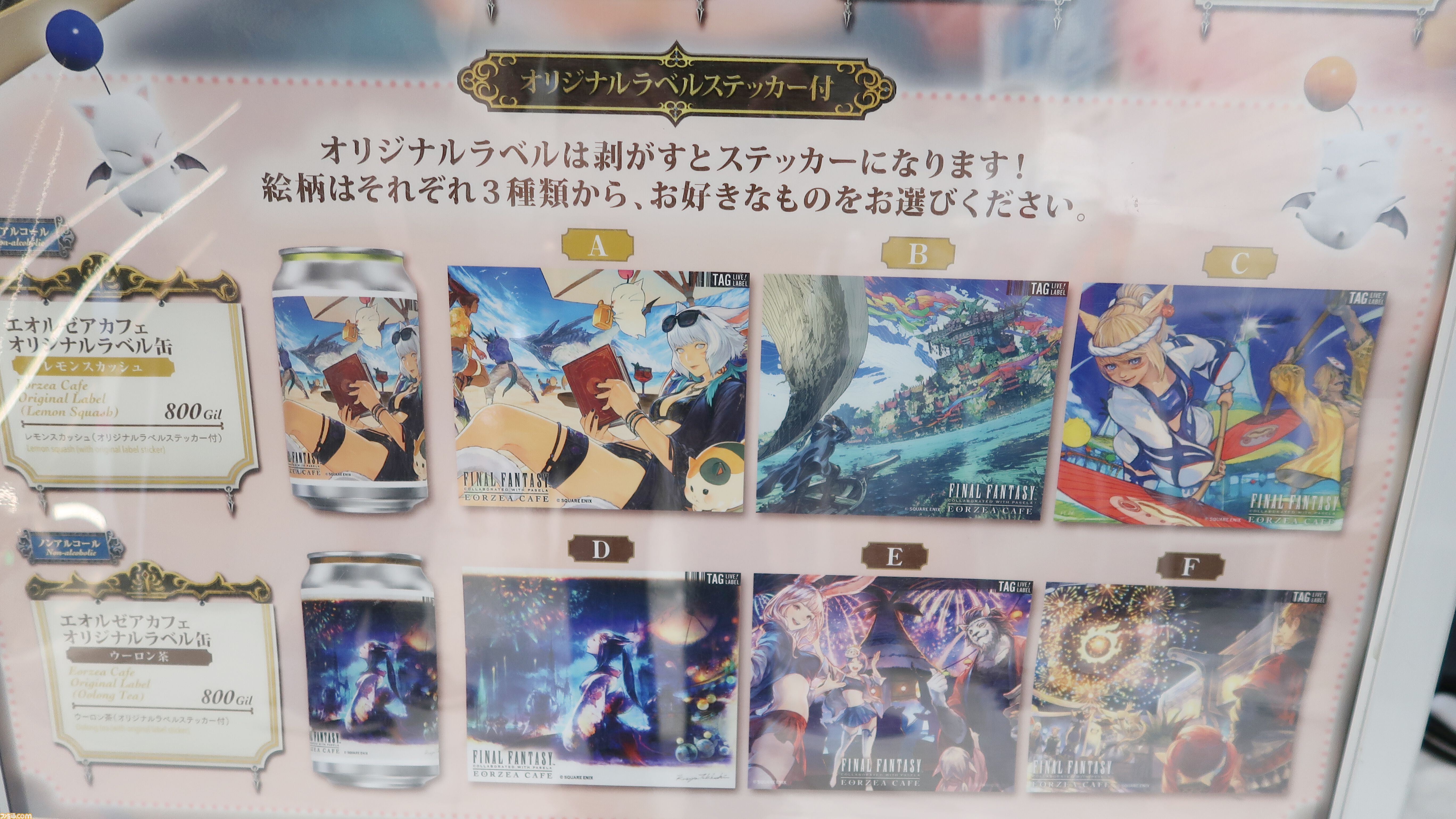 FF14』光の納涼祭リポート。リアル謎解きゲームで渋谷サクラステージが