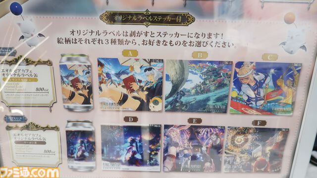 『FF14』光の納涼祭リポート。リアル謎解きゲームで渋谷サクラステージが光の戦士たちのプチ冒険スポットに！