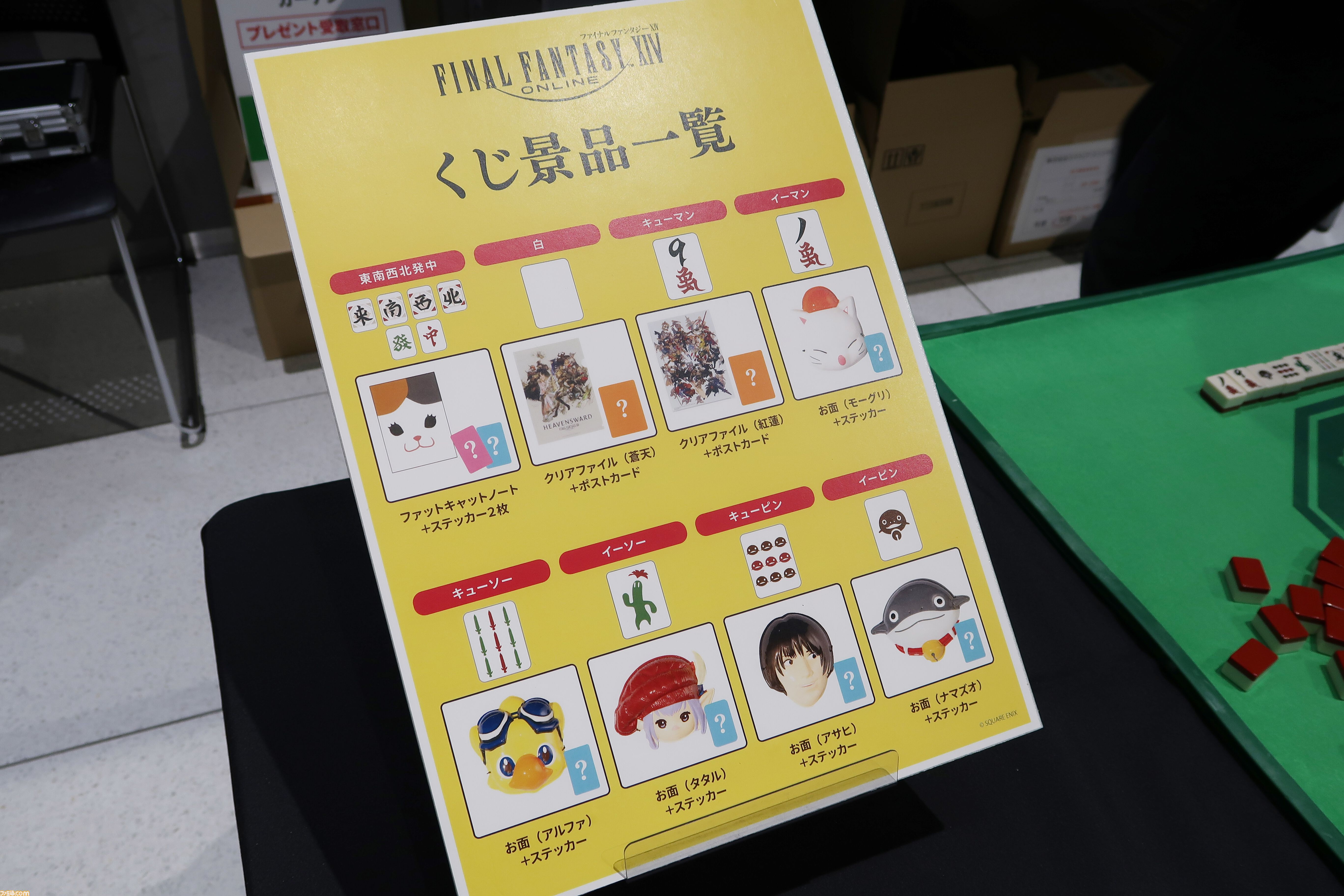『FF14』光の納涼祭リポート。リアル謎解きゲームで渋谷サクラステージが光の戦士たちのプチ冒険スポットに！