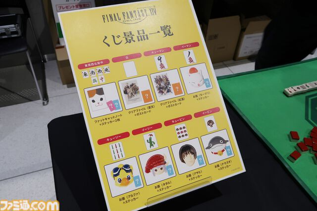『FF14』光の納涼祭リポート。リアル謎解きゲームで渋谷サクラステージが光の戦士たちのプチ冒険スポットに！