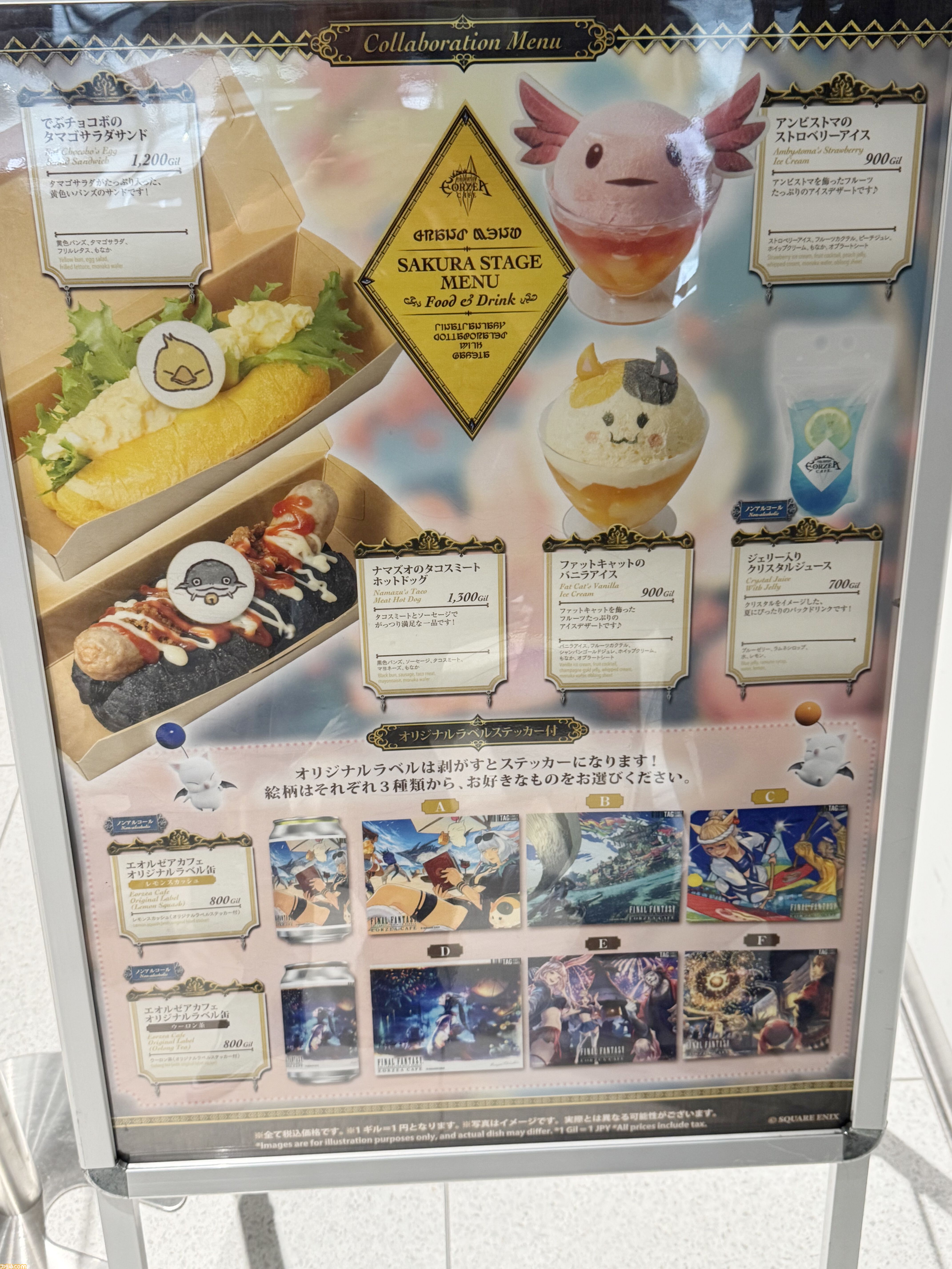 FF14』光の納涼祭リポート。リアル謎解きゲームで渋谷サクラステージが