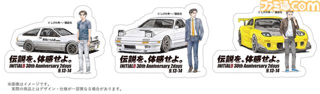 『頭文字D』実車展示でシーン再現、原画展も。30周年記念イベントが9月13日～14日に富士スピードウェイで開催【イニD】