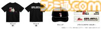『頭文字D』実車展示でシーン再現、原画展も。30周年記念イベントが9月13日～14日に富士スピードウェイで開催【イニD】