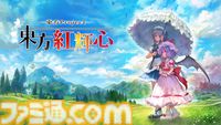 『サマーロード』忙しい大人へ贈る、どこか懐かしいデザインのオートバトルRPGが出展。フィーニックスのBitSummit the 13th試遊タイトル公開