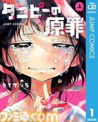 【Kindleで実質半額】『ワンピース』『ダンダダン』『ハンターハンター』『鬼滅の刃』など集英社の漫画作品が最大50%ポイント還元でお買い得に【本日7/14まで】