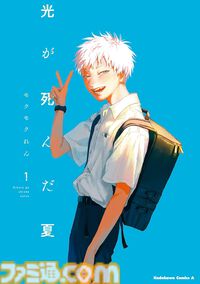 【Kindleで実質半額】『ダンジョン飯』『異世界おじさん』『光が死んだ夏』『サイレント・ウィッチ』などKADOKAWA作品が最大50%ポイント還元中！ 期間は本日（7/14）まで