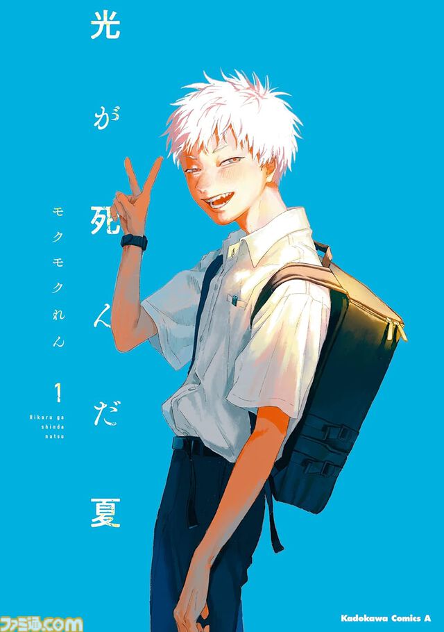 【Kindleで実質半額】『ダンジョン飯』『異世界おじさん』『光が死んだ夏』『サイレント・ウィッチ』などKADOKAWA作品が最大50%ポイント還元中！ 期間は本日（7/14）まで