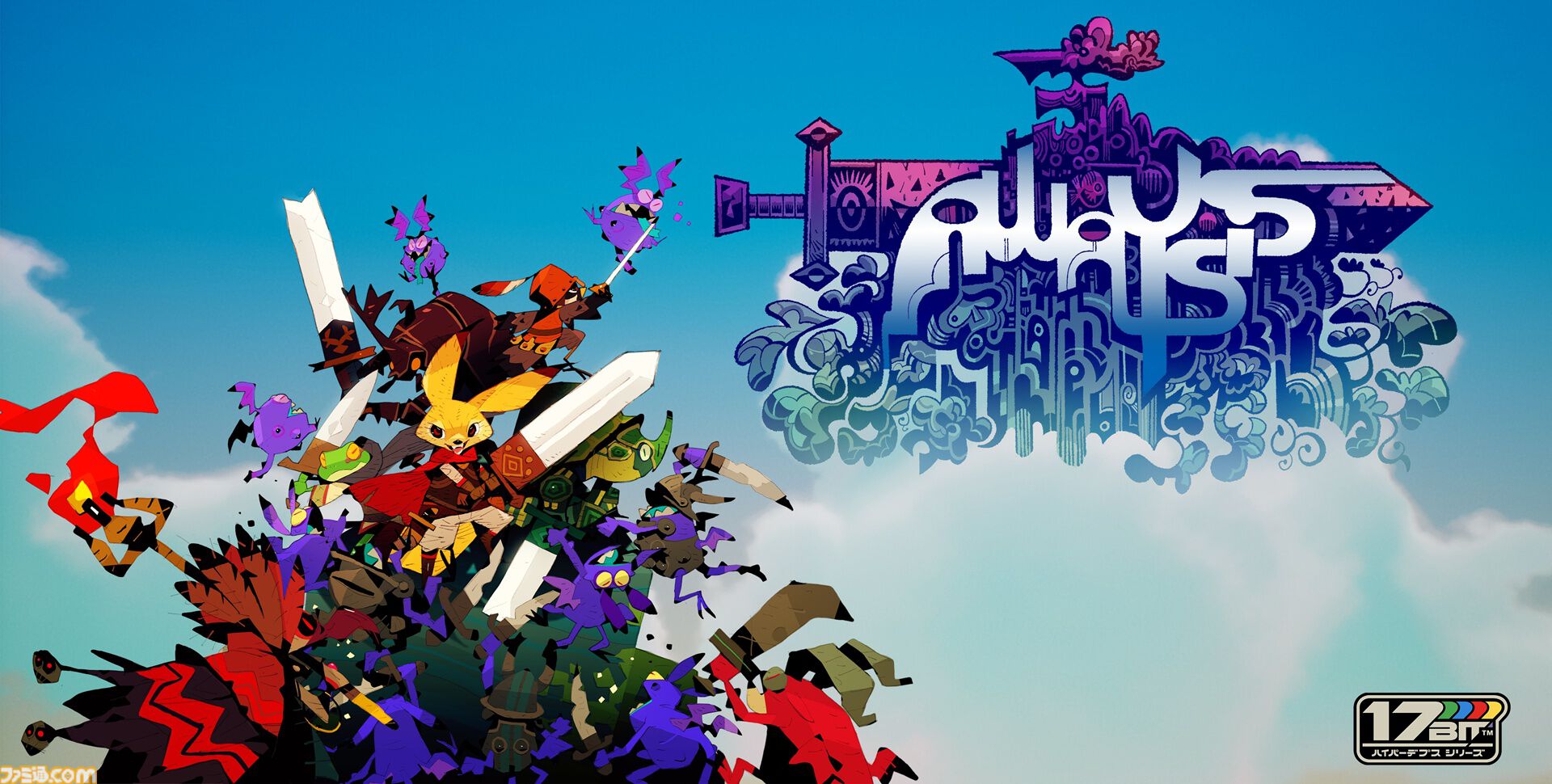 『Awaysis』物理演算を利用した大乱闘と冒険が楽しめるアクションRPG。最大4人での協力プレイにも対応。“BitSummit the 13th”にて試遊出展