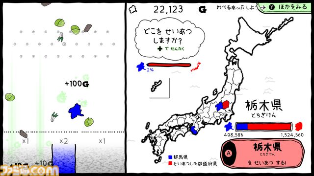 『ぐんまのやぼう 令和2年国勢調査対応版』特産品を収穫して各都道府県を“群馬県”にしていく教育的シミュレーションのSteam版が本日（7/14）配信
