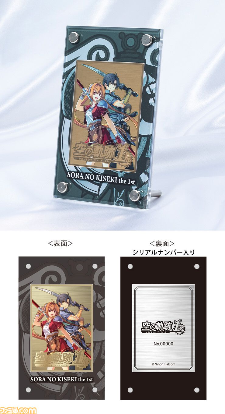 空の軌跡 the 1st』電撃スペシャルパックがエビテンで予約受付中