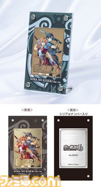 『空の軌跡 the 1st』電撃スペシャルパックがエビテンで予約受付中。エステルのオリジナル衣装DLC、メモリアルメタルプレートなどのグッズが同梱