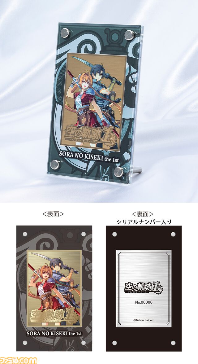 『空の軌跡 the 1st』電撃スペシャルパックがエビテンで予約受付中。エステルのオリジナル衣装DLC、メモリアルメタルプレートなどのグッズが同梱