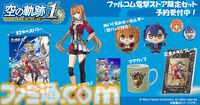 『空の軌跡 the 1st』電撃スペシャルパックがエビテンで予約受付中。エステルのオリジナル衣装DLC、メモリアルメタルプレートなどのグッズが同梱