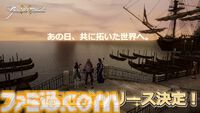 『グラナド・エスパダM』全世界で3000万人を超える開拓者が参加したMMORPGのモバイル版が7月22日に正式リリース。PvP専用ダンジョンなども今後実装