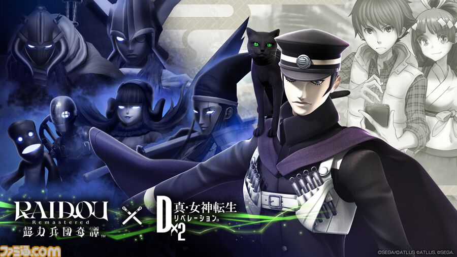 【D2メガテン】「シナリオはあらすじだけで5回修正しました」"ライドウらしさ"を実現するためこだわりつづけた1年半の奮闘記。『ライドウ リマスター: 超力兵団奇譚』コラボ記念インタビュー