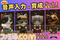 『NINJA CATS: Tactics』音声でコーチングしたネコ忍者でタクティカルバトルを繰り広げる和風RPG。クラウドファンディングが7月31日まで実施