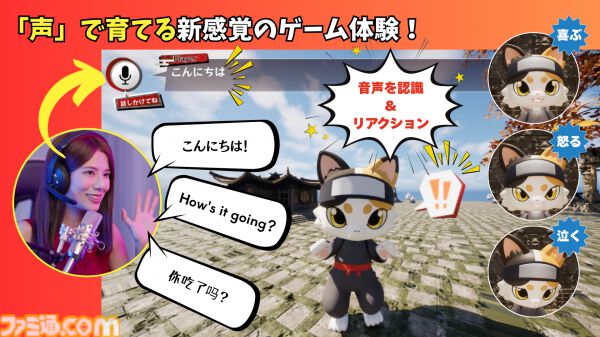 『NINJA CATS: Tactics』音声でコーチングしたネコ忍者でタクティカルバトルを繰り広げる和風RPG。クラウドファンディングが7月31日まで実施