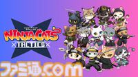 『NINJA CATS: Tactics』音声でコーチングしたネコ忍者でタクティカルバトルを繰り広げる和風RPG。クラウドファンディングが7月31日まで実施
