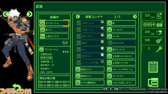 『METRO QUESTER | OSAKA』スマホ版が7月31日に配信。『バスタード』萩原一至が描くクラシックゲーム風ダンジョン探索RPG。本日（7/14）より予約受付が開始